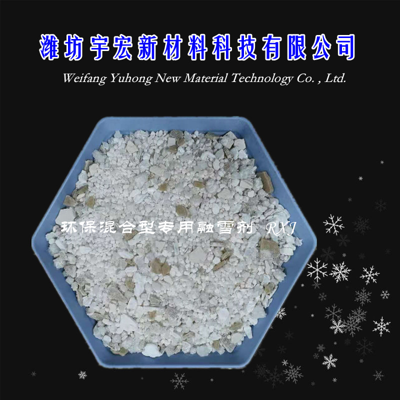 環(huán)?；旌? width=
